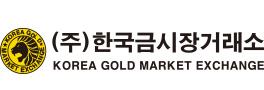 한국 금시장 거래소